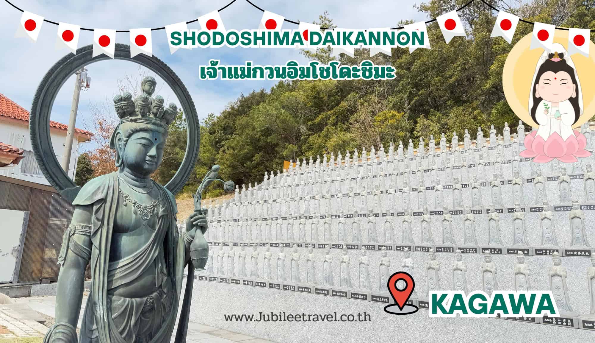 Shodoshima Daikannon Kagawa: เจ้าแม่กวนอิมโชโดะชิมะ
