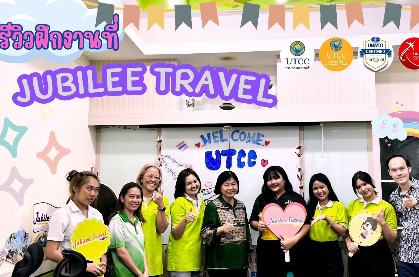 รีวิว : ฝึกงานที่ Jubilee Travel มหาวิทยาลัยหอการค้าไทย