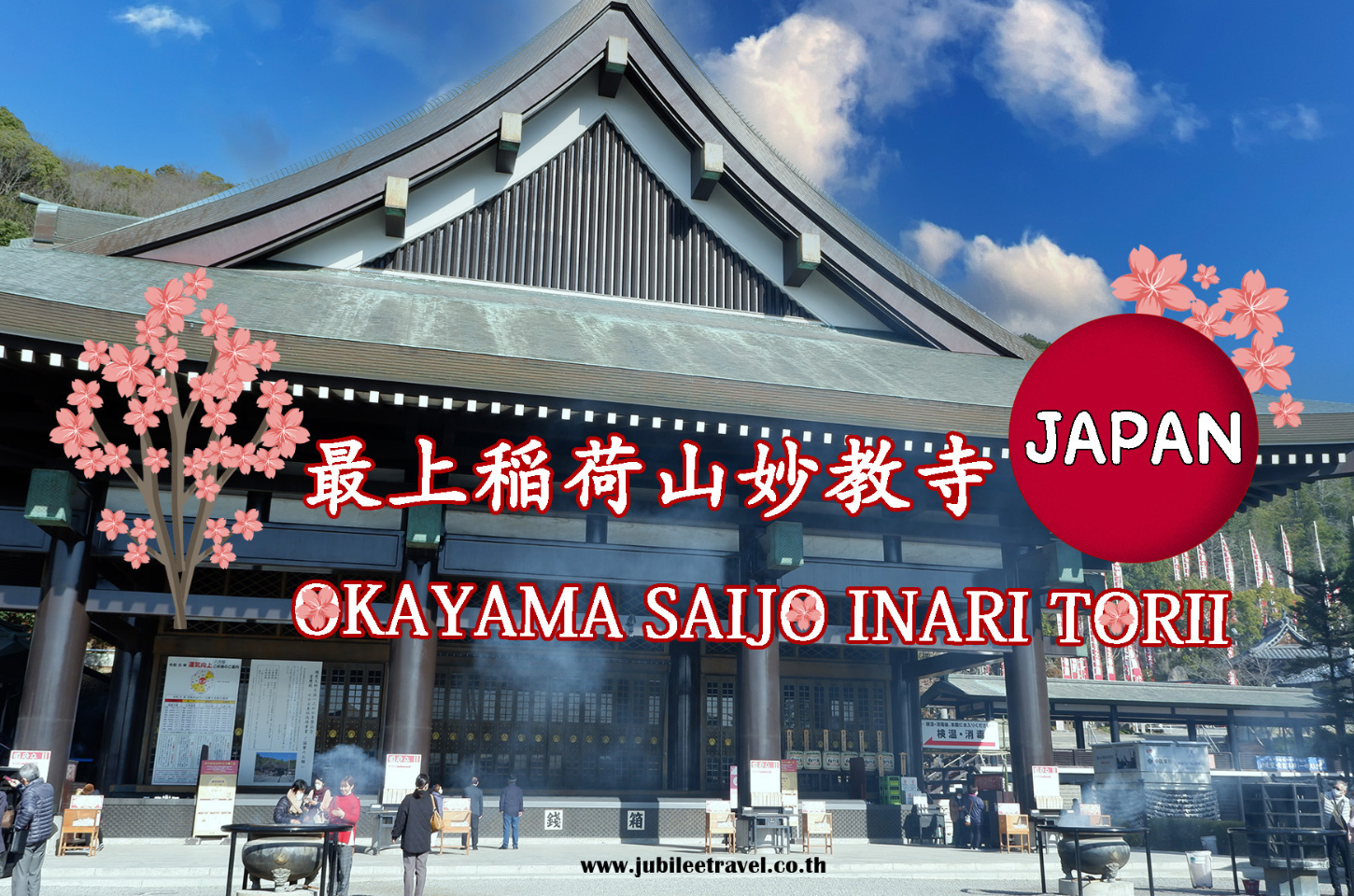 Okayama : Saijo Inari Torii