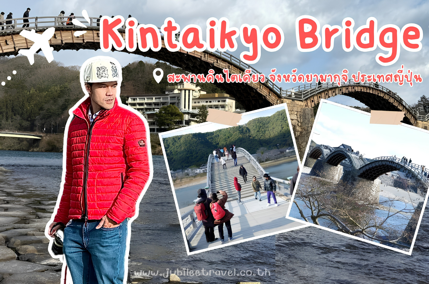 Japan:Kintaikyo Bridge – ความงามเหนือกาลเวลาโค้งไม้ 5 โค้ง