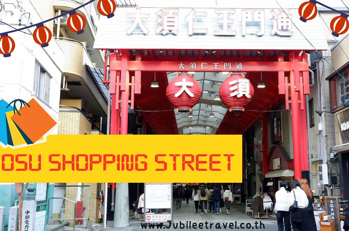 OSU SHOPPING STREET : ตะลุยช้อปปิ้งย่านโอสุ