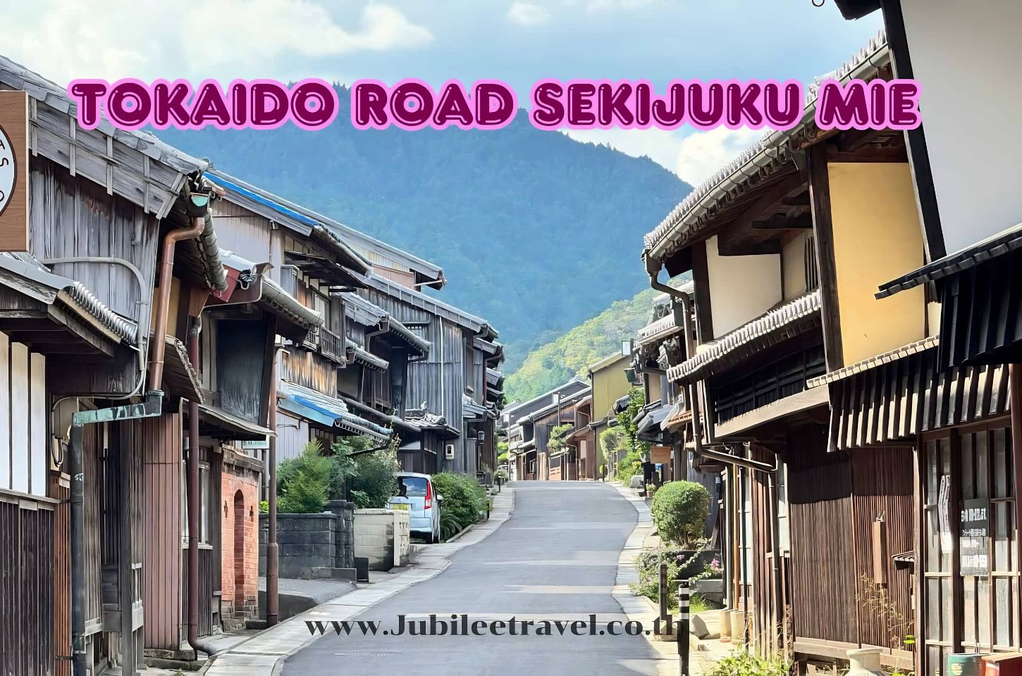 Tokaido Road Sekijuku mie:เมืองเก่า Tokaido Road เมือง Sekijuku