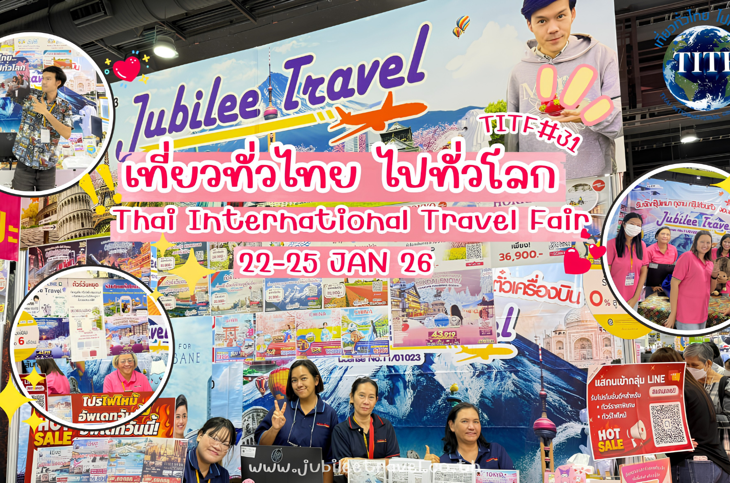 รีวิวงานมหกรรมท่องเที่ยว “เที่ยวทั่วไทย ไปทั่วโลก” TITF ครั้งที่ 31 (22 – 25 มกราคม 2569)