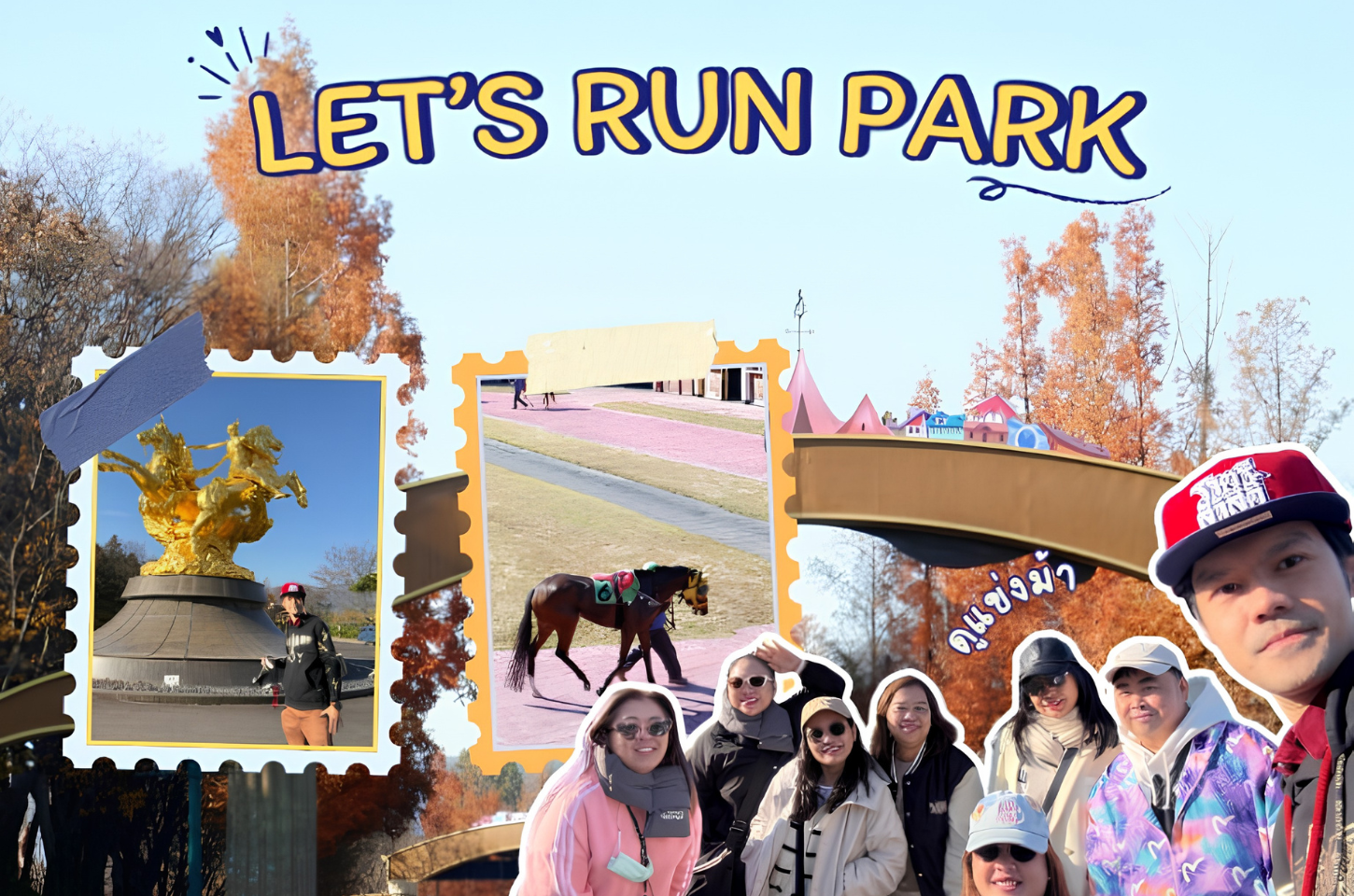 Korea : Let’s Run Park สนามม้าแห่งเกาหลีใต้ที่มากกว่าการแข่งม้า