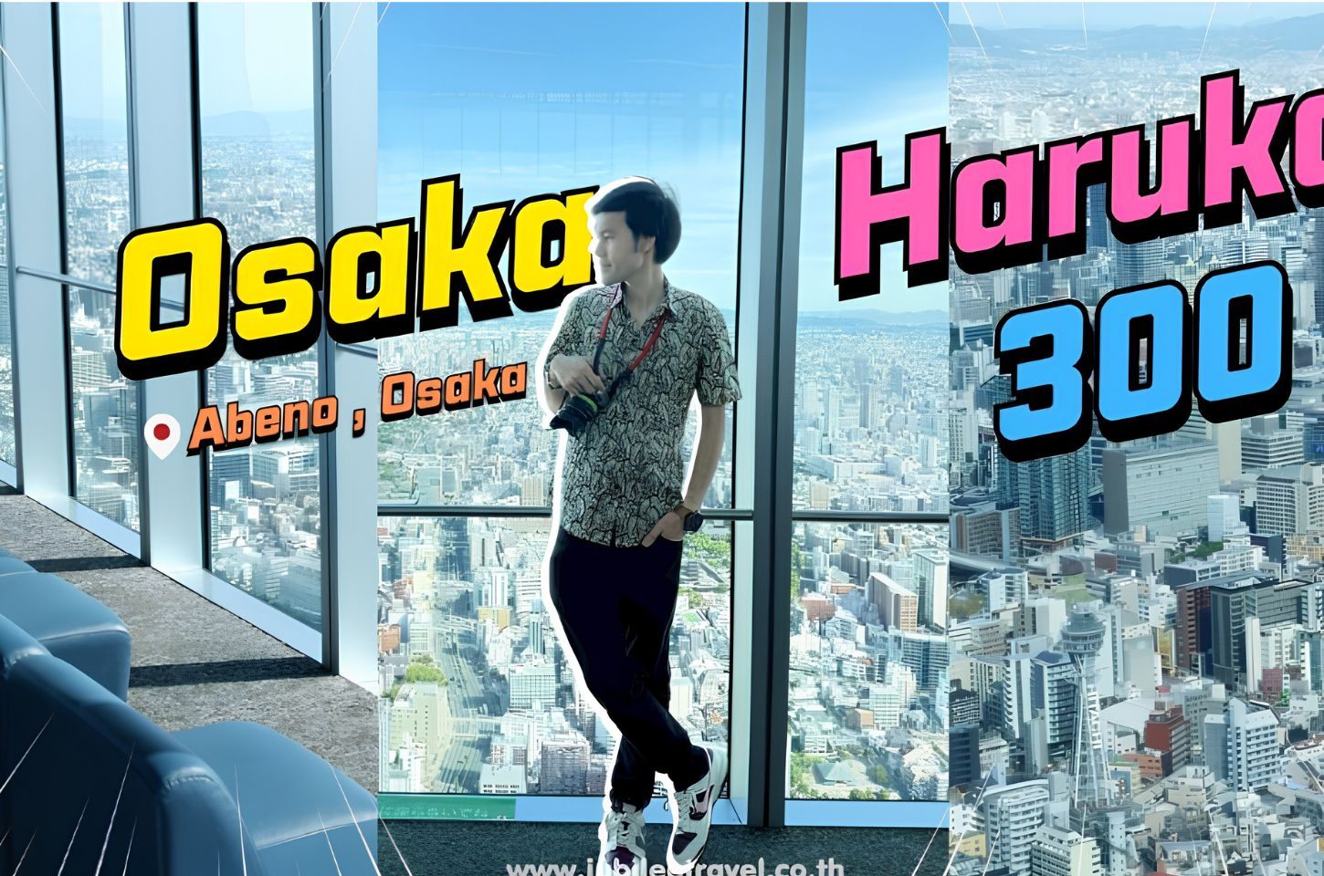 Harukas 300 ชมวิวโอซาก้าแบบ 360 องศา