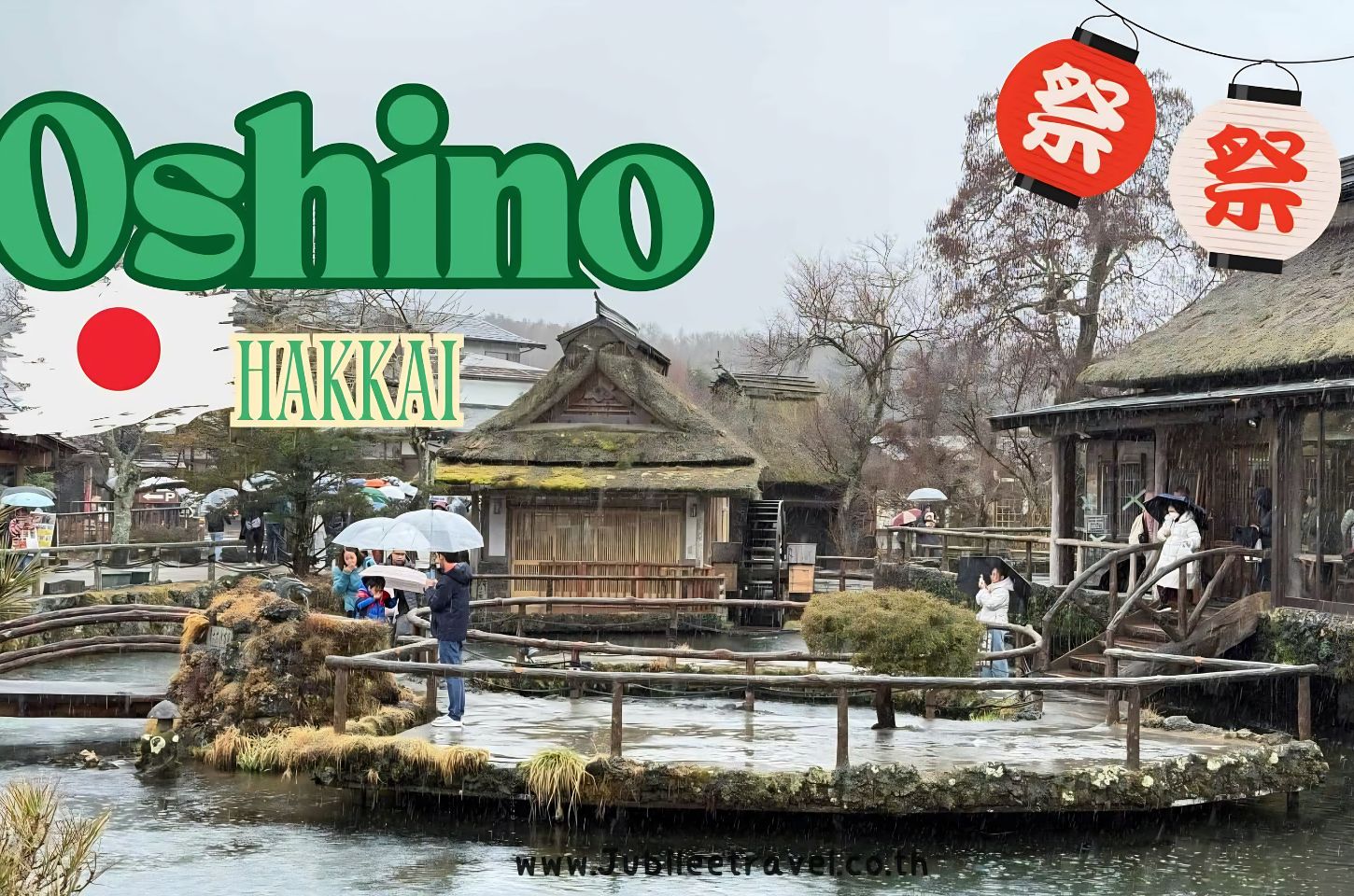 Oshino Hakkai : เที่ยวชมหมู่บ้านน้ำใส