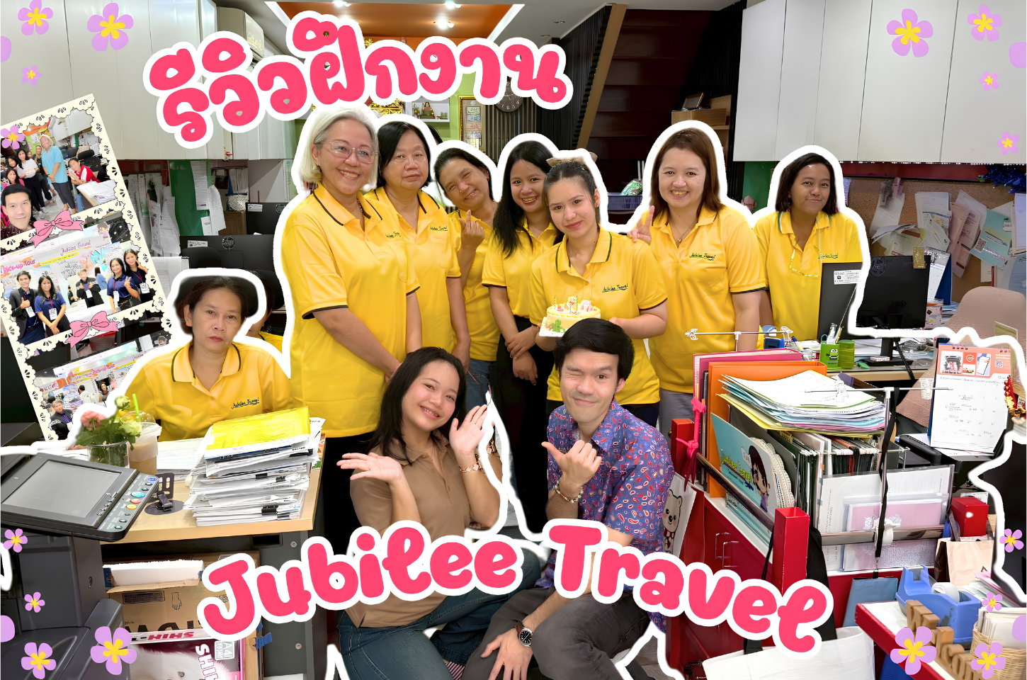 รีวิวฝึกงานที่ Jubilee Travel : มหาวิทยาลัยราชภัฎสวนสุนันทา วิทยาเขตกรุงเทพมหานคร