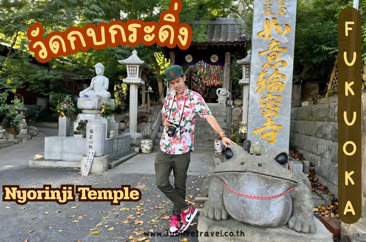 Nayorinji Temple : วัดกบกระดิ่ง