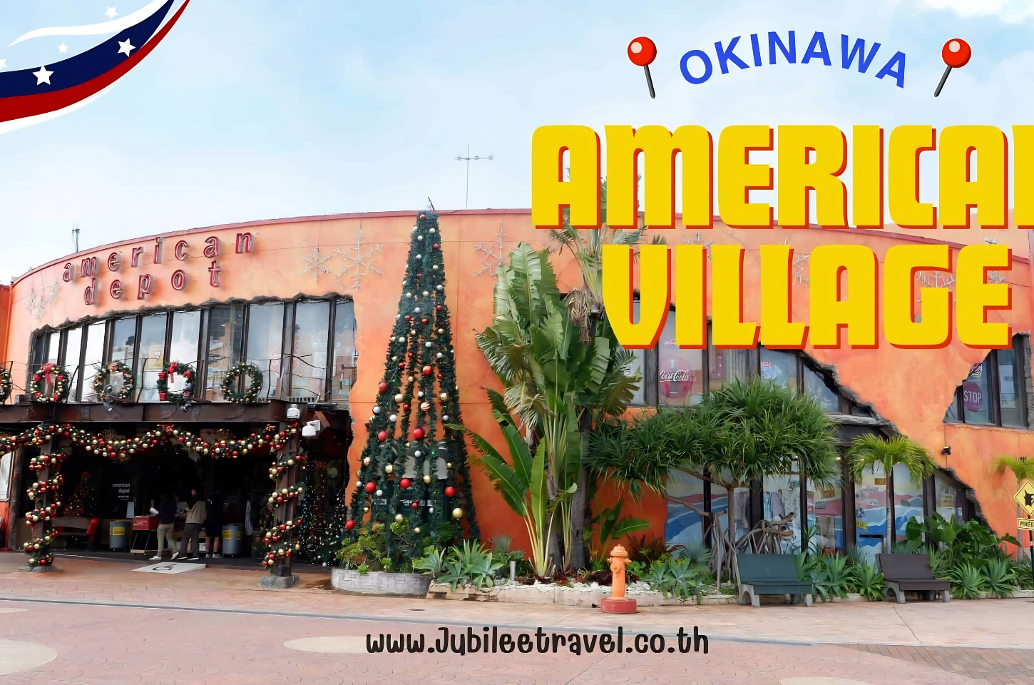 American Village : พักผ่อนพักใจ ที่หมู่บ้านสไตล์ญี่ปุ่น-อเมริกัน
