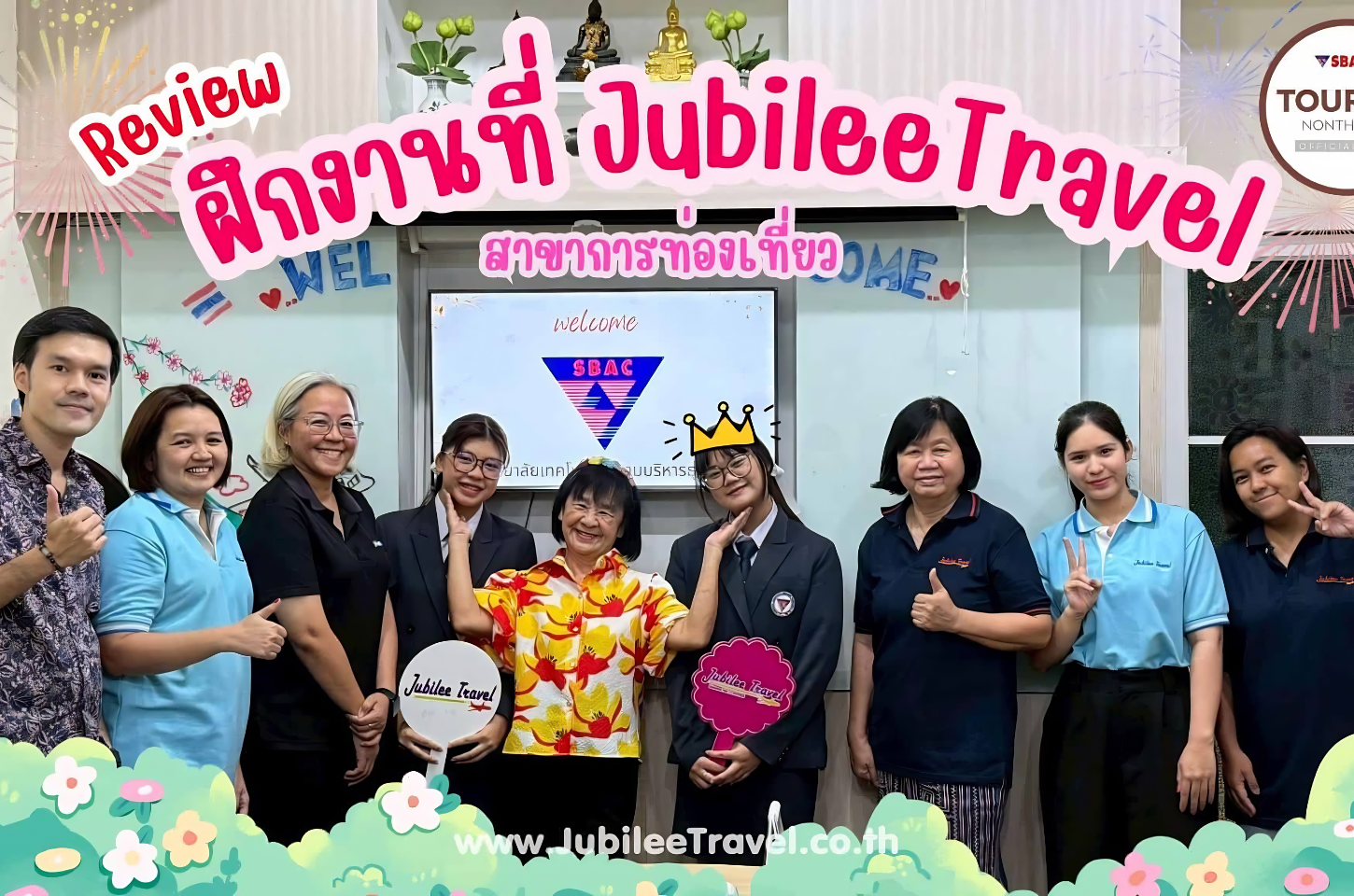 รีวิวฝึกงานที่ Jubilee Travel : วิทยาลัยเทคโนโลยีสยามบริหารธุรกิจนนทบุรี