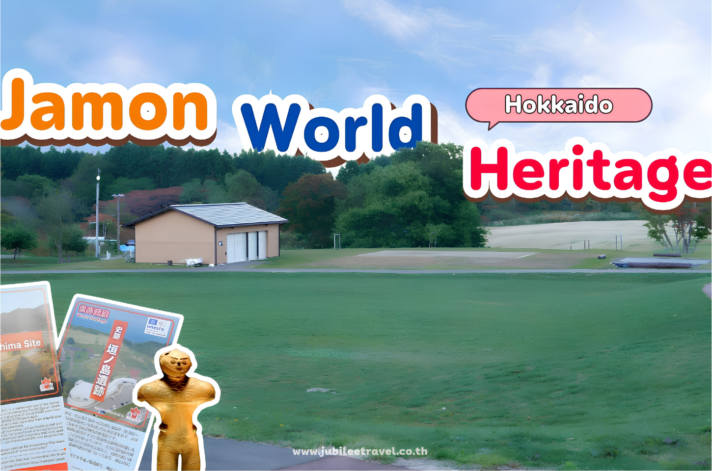 Hokkaido : Jomon World Heritage โลกโจมงของฮาโกดาเตะ