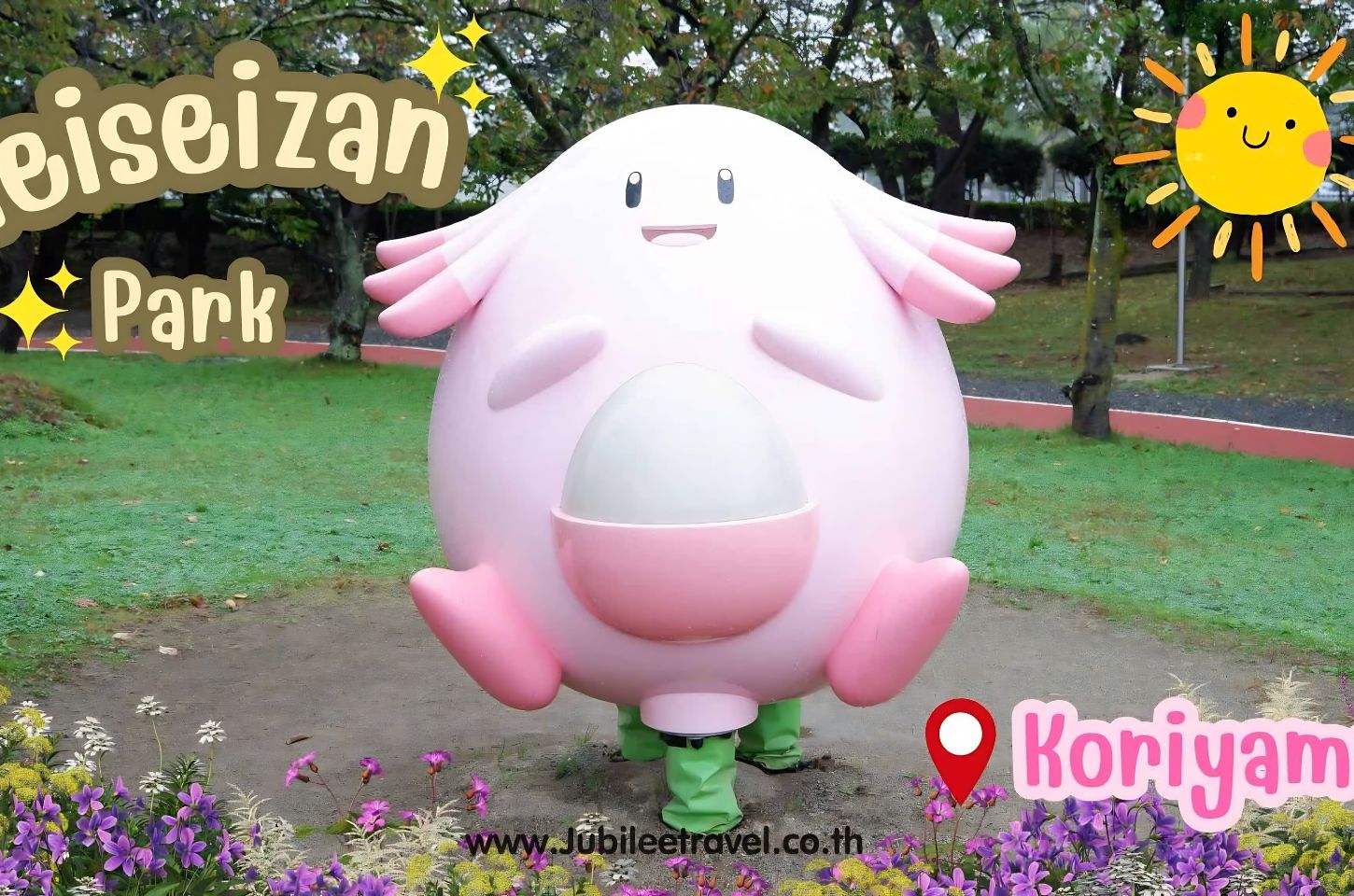 Keiseizan Park : พักผ่อนพักใจที่สวนโปเกม่อน
