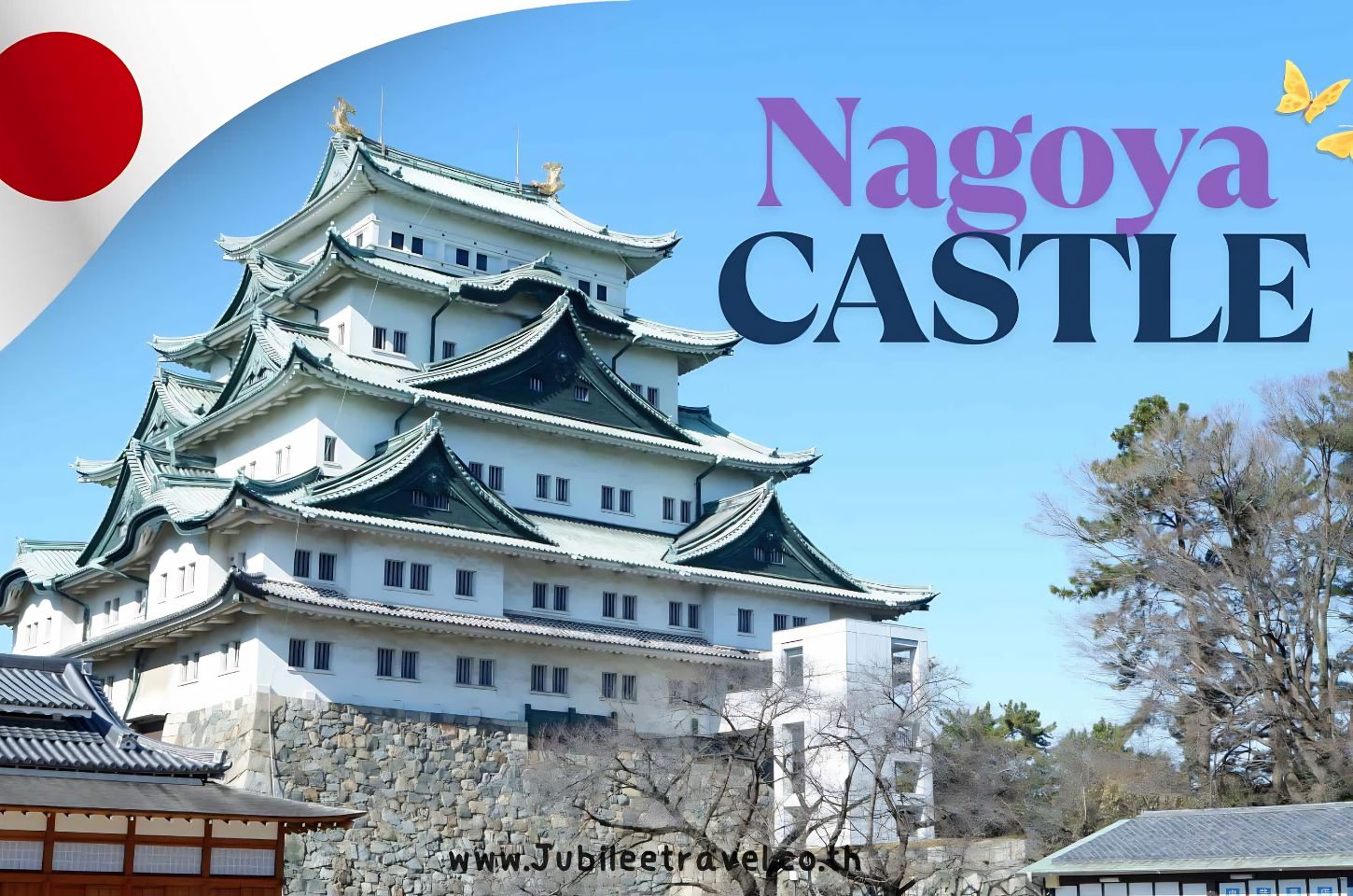 Nagoya Castle : ปราสาทนาโกย่า ปราสาทที่สวยที่สุดในประเทศญี่ปุ่น