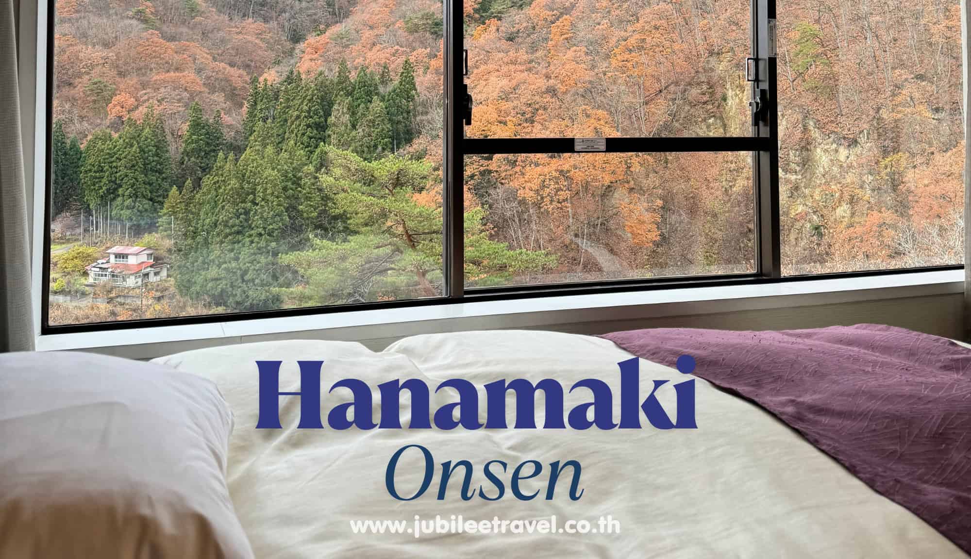 Hanamaki Onsen Kashoen : ฮานามากิ ออนเซ็น คะโชเอ็น กับวิวใบไม้แดงและสองเรา