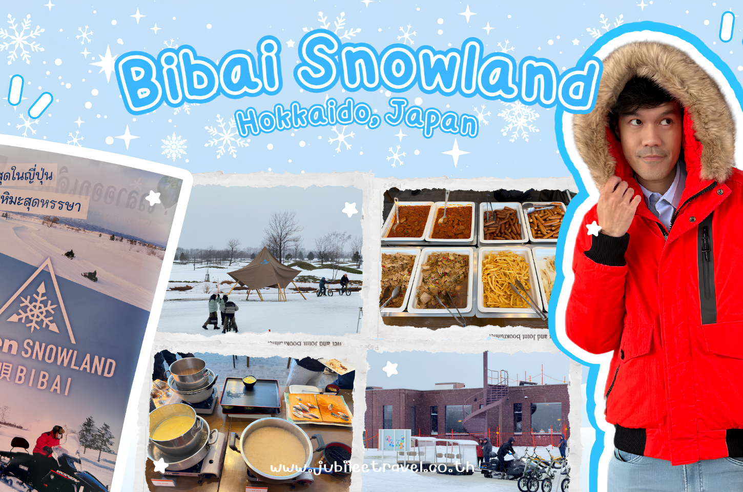 Japan: Bibai Snowland – เล่นสนุกกับลานหิมะที่ฮอกไกโด