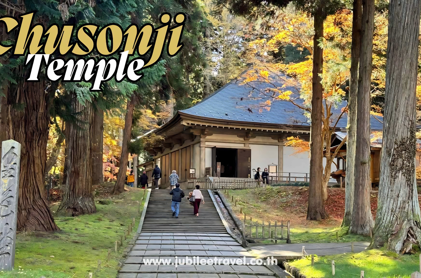 Chusonji Temple Iwate : วัดจูซนจิ อิวาเตะ ใบไม้เปลี่ยนสีกับใจที่มีเธอ