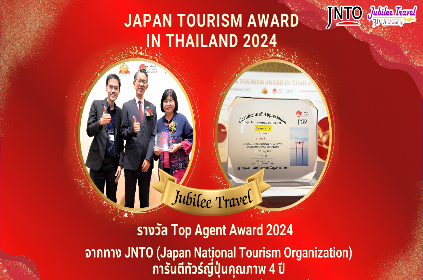 JAPAN TOURISM AWARD IN THAILAND 2024