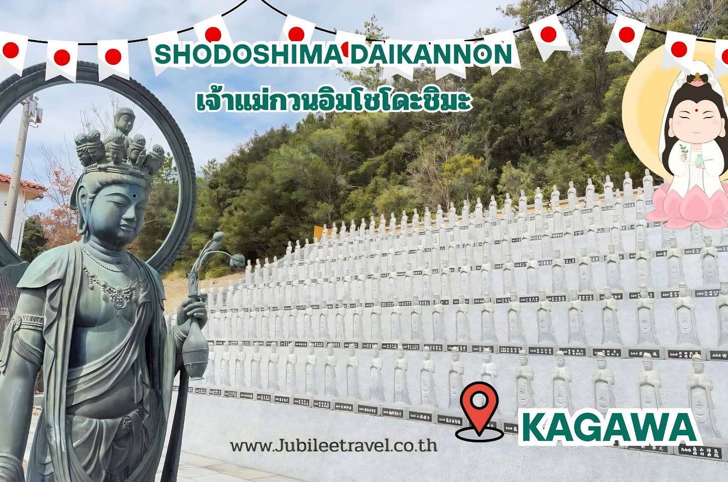 Shodoshima Daikannon Kagawa: เจ้าแม่กวนอิมโชโดะชิมะ