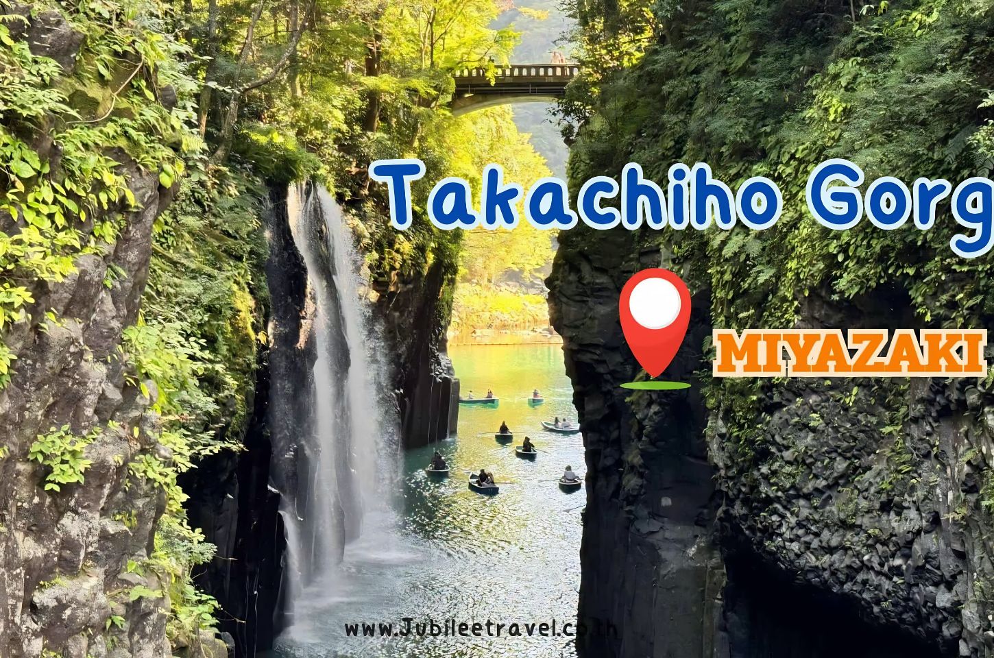 Takachiho Gorge : ทาคาชิโฮ
