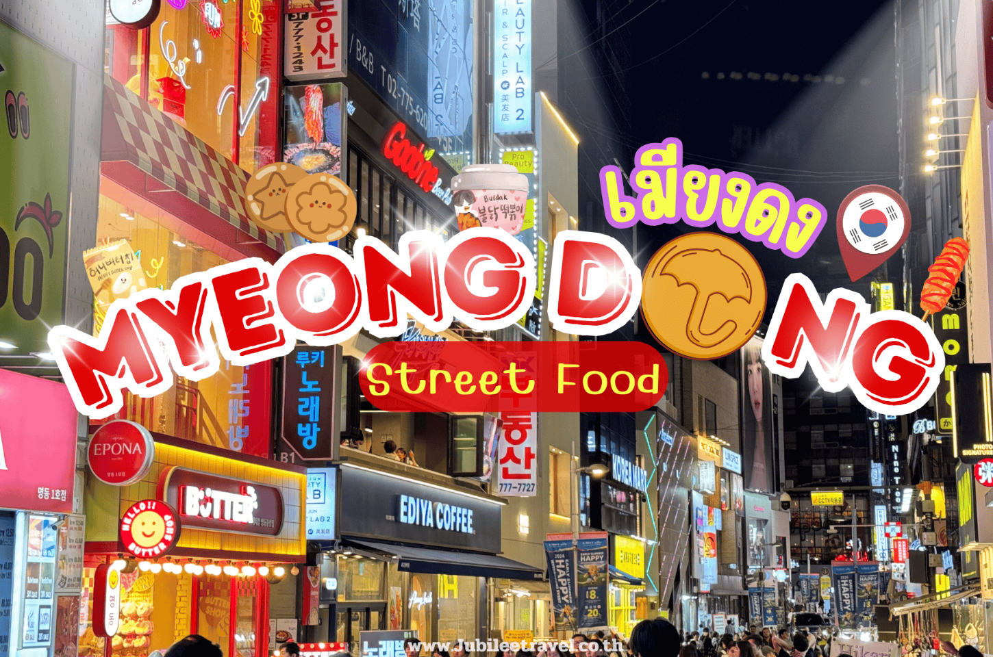 Myeong Dong : เมียงดงย่านสุดฮิต ใจกลางเมือง เกาหลี