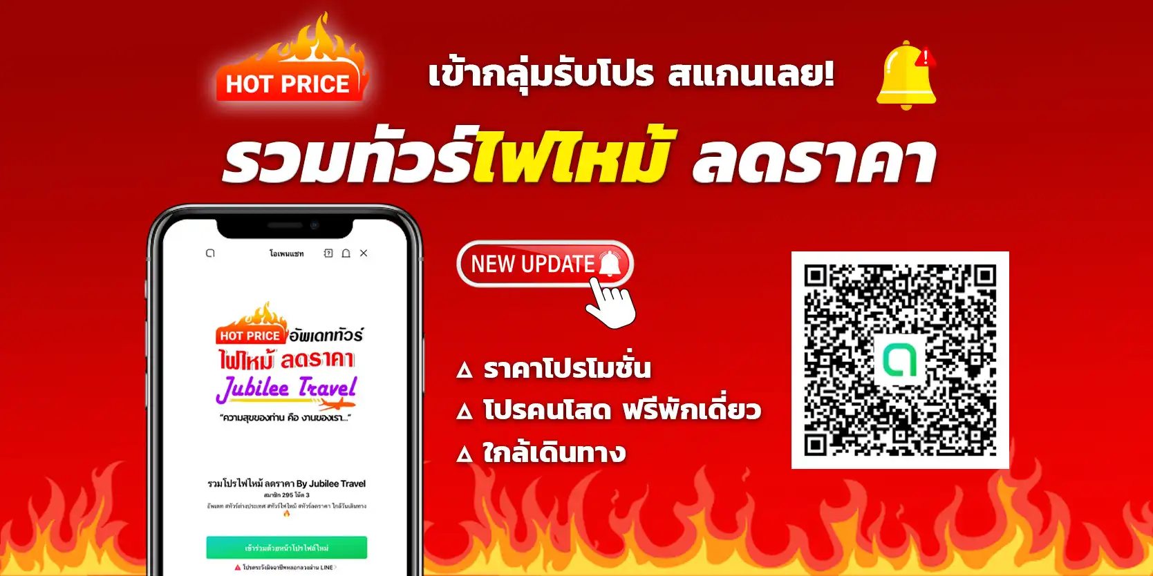 จูบิลี่ แทรเวิล :: บริการทัวร์ท่องเที่ยวครบวงจร ทัวร์ต่างประเทศ ญี่ปุ่น จีน เกาหลี ฮ่องกง เวียดนาม และอื่นๆ อีกมากมาย