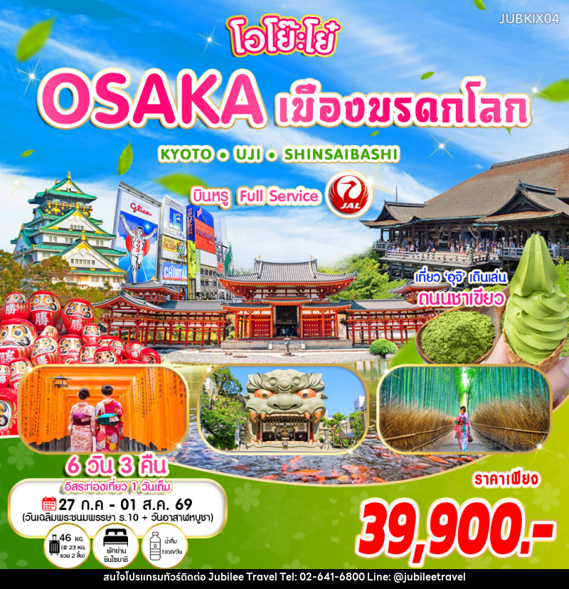 ตัวอย่าง / แพคเกจ Buffet ทุเรียน บุฟเฟต์ทะเล บุฟเฟต์สเต๊ก