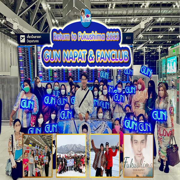 ขอบคุณทางทัวร์ที่ดูแล แฟนคลับ เป็นอย่างดี